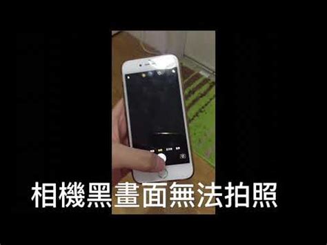 不能拍照|iPhone無法拍照3個常見故障狀況處理方式看這裡！